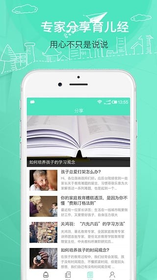 好习惯银行软件