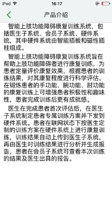 网络医院软件