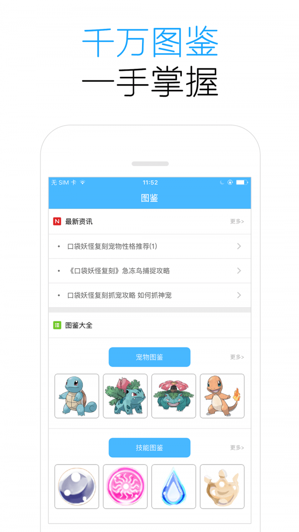 口袋助手软件