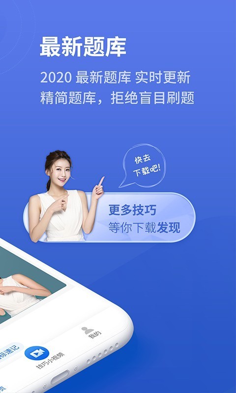 懒人驾考软件