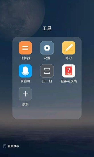 FreshTime软件