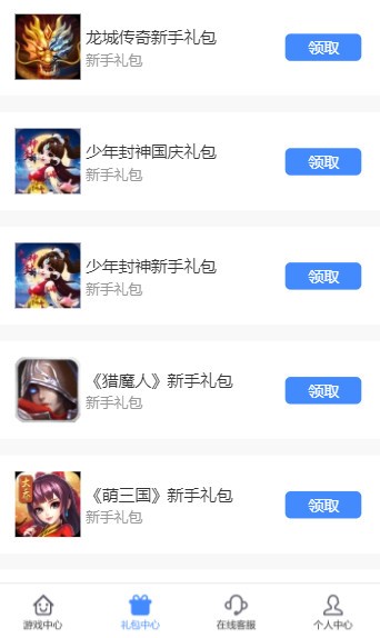 鲁大师游戏软件