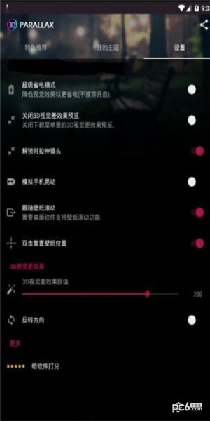 3D全景照相机软件