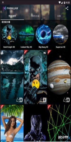 3D全景照相机软件