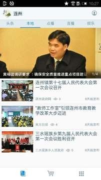 无线连南软件