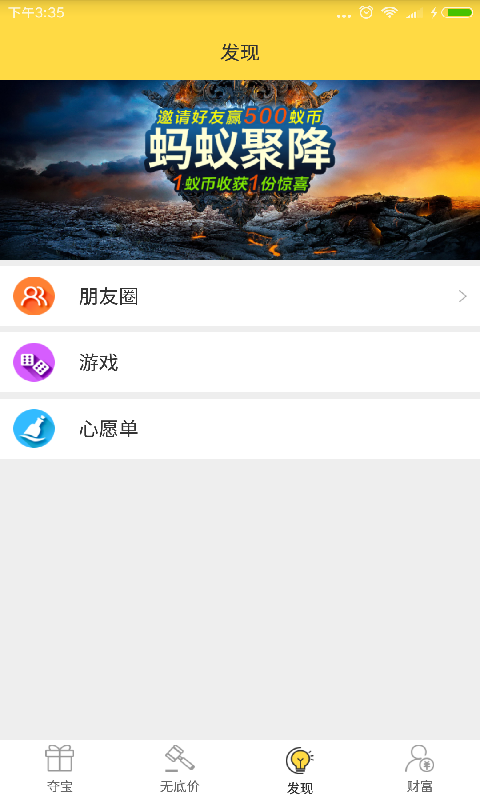 蚂蚁聚品大淘客软件