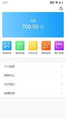 格子回收软件