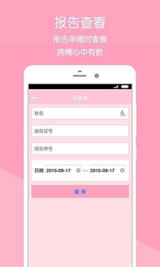 攀枝花人社通软件