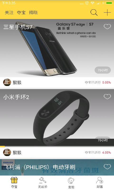 蚂蚁聚品大淘客软件