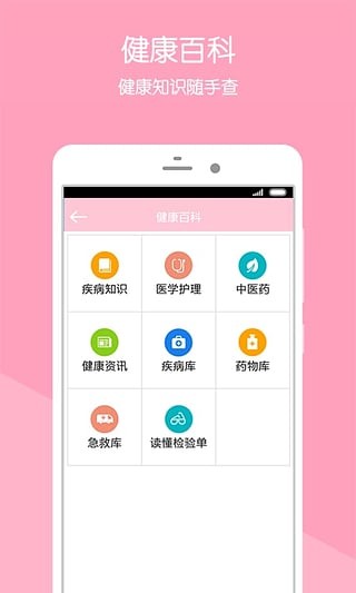 攀枝花人社通软件