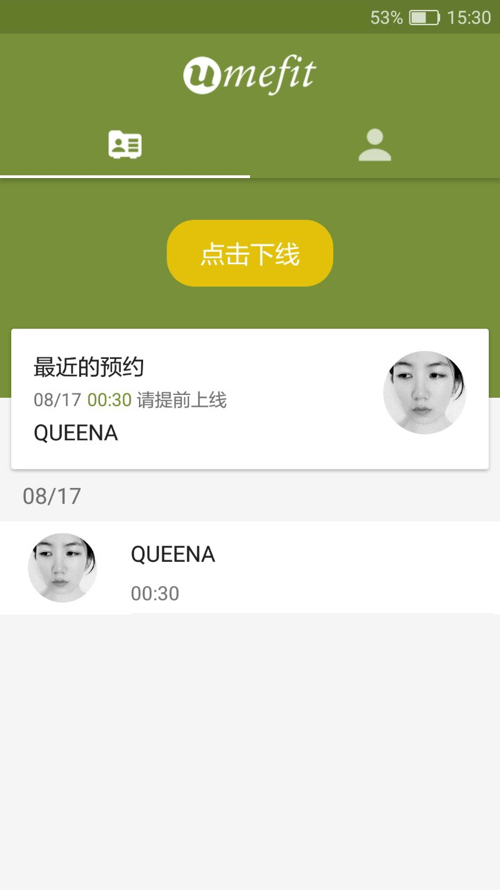 Umefit软件