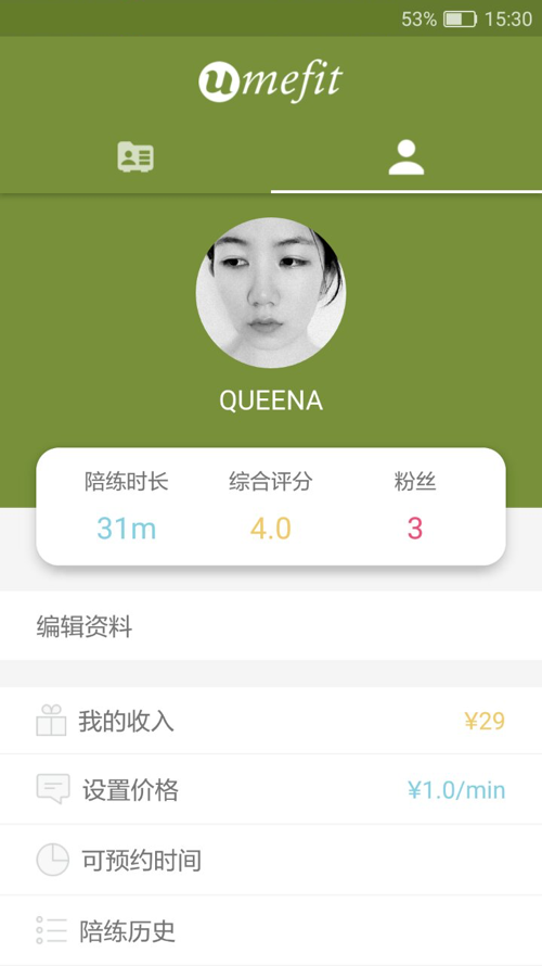 Umefit软件