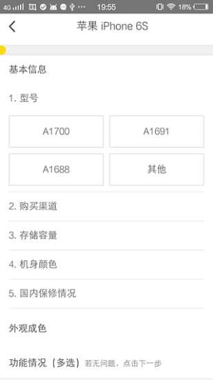口袋优惠软件