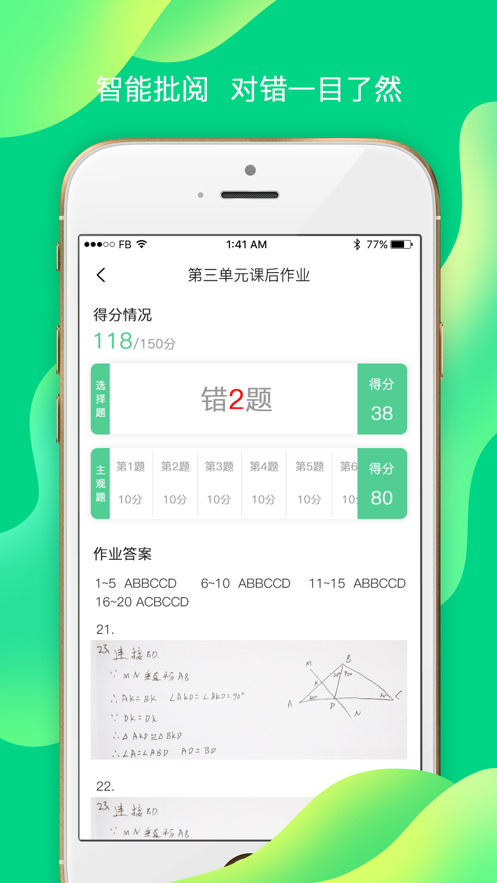 小七学伴软件
