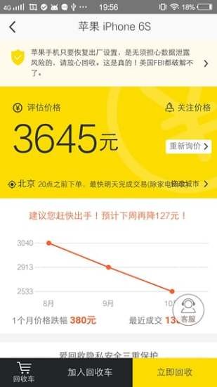 口袋优惠软件