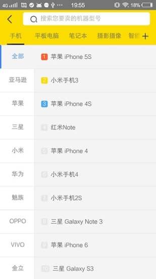 口袋优惠软件