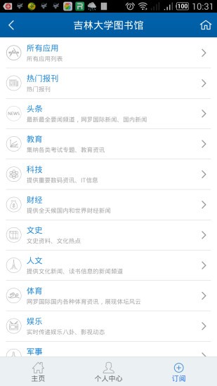 吉林大学软件