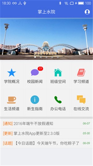 掌上水产养殖软件