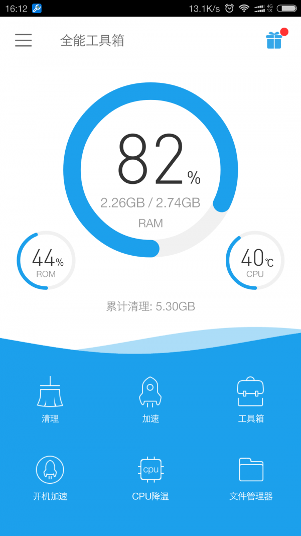 万能工具百宝箱软件