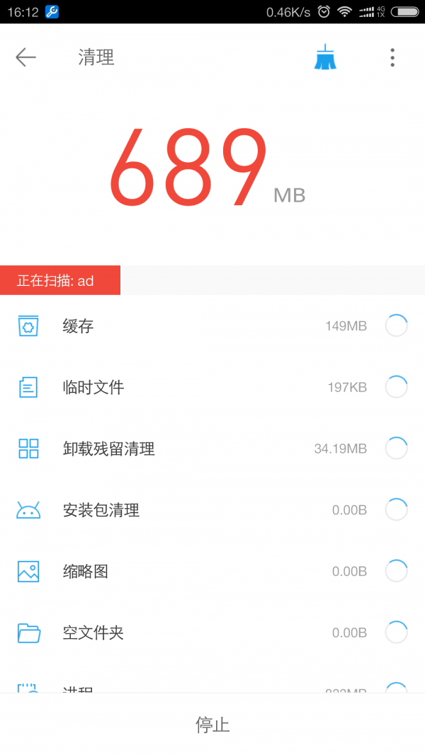 万能工具百宝箱软件