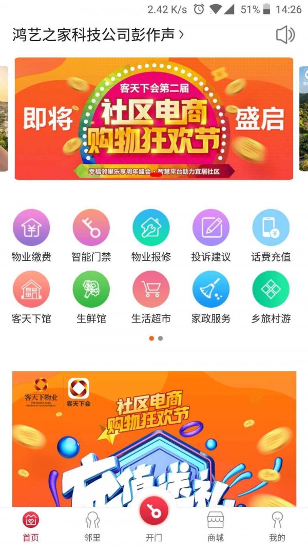 客天下云软件
