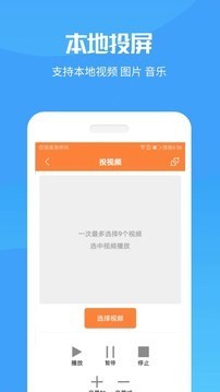 手机投屏极速版软件