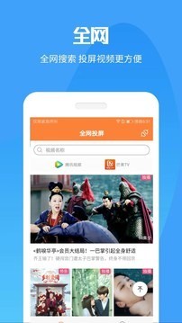 手机投屏极速版软件