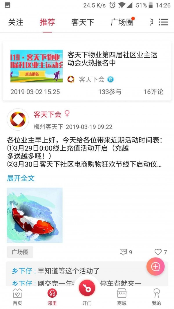 客天下云软件