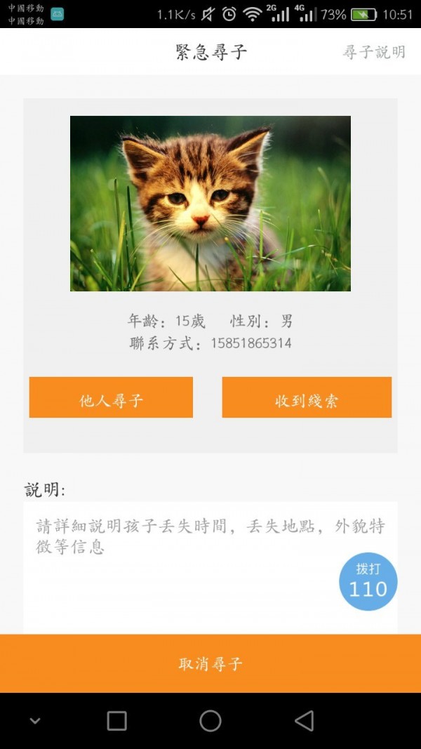 同城优品圈软件