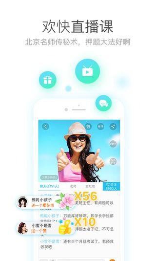 自考万能库软件