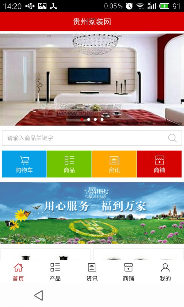 贵州家政平台软件