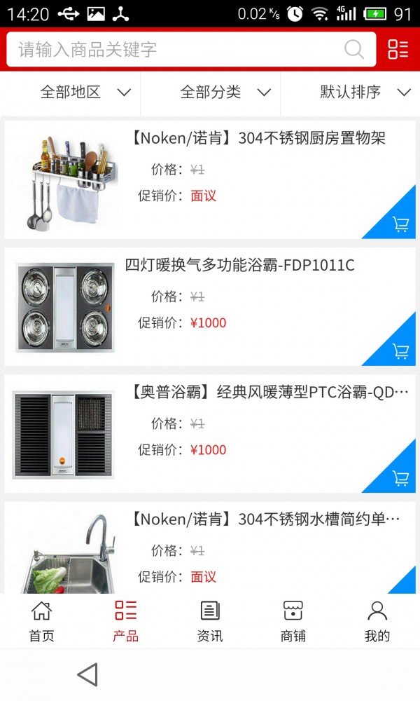 贵州家政平台软件