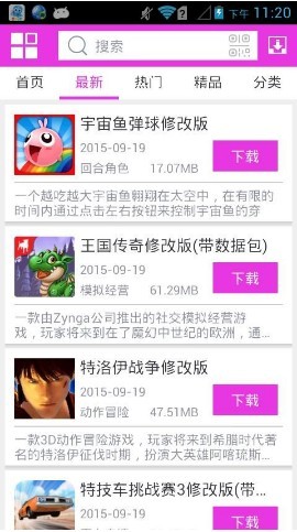 软天空软件