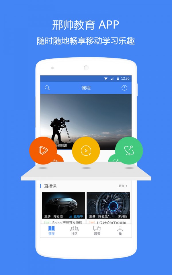 邢帅教育软件