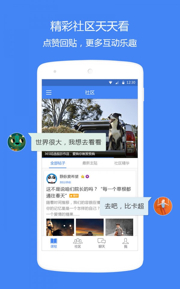 邢帅教育软件