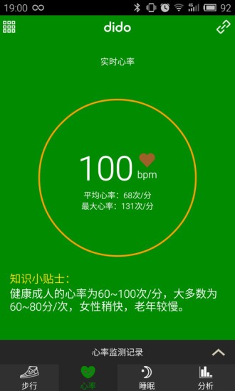 dido手环软件