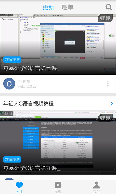 C语言入门学习软件