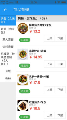云神狮商家软件