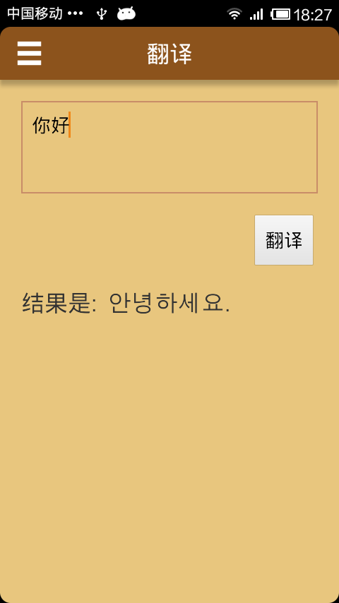 韩语发音单词学习软件