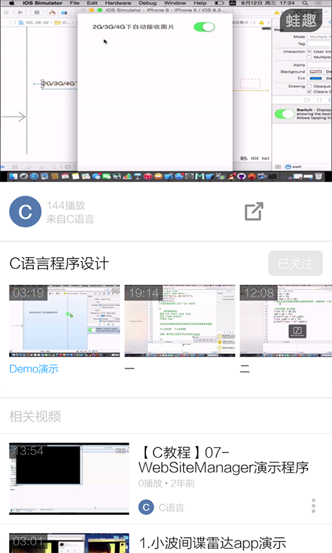 C语言入门学习软件