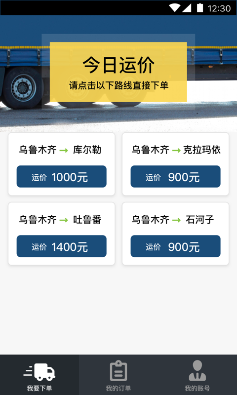 叮当到司机软件