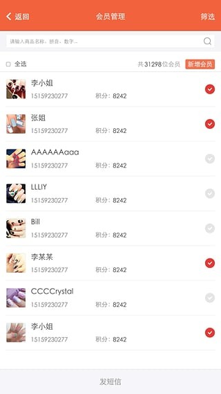 生意专家进销存软件