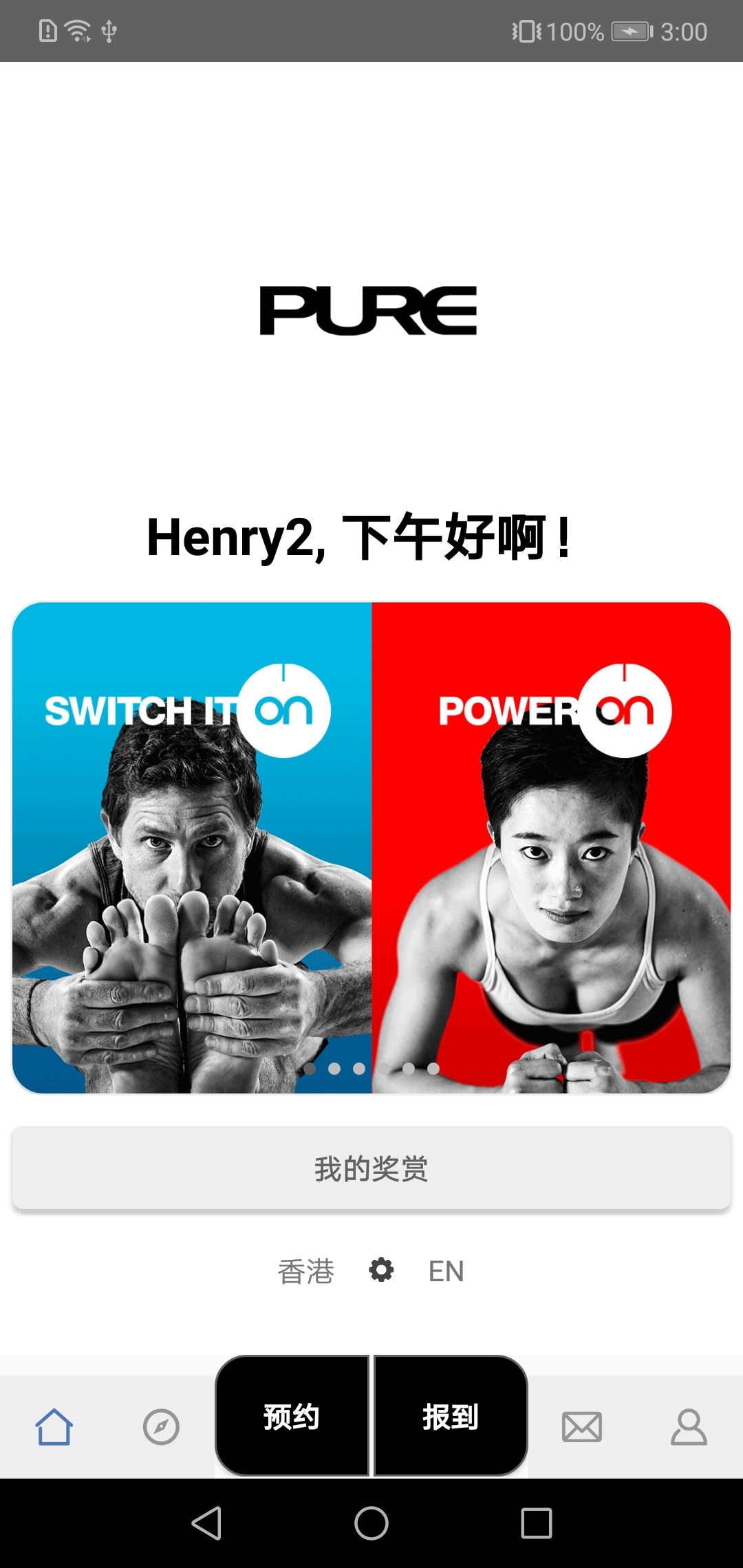 Pure生活平台软件