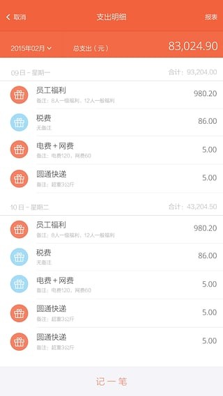 生意专家进销存软件