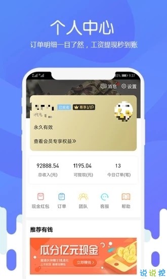 好赚软件