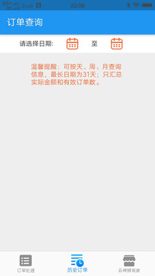 云神狮商家软件