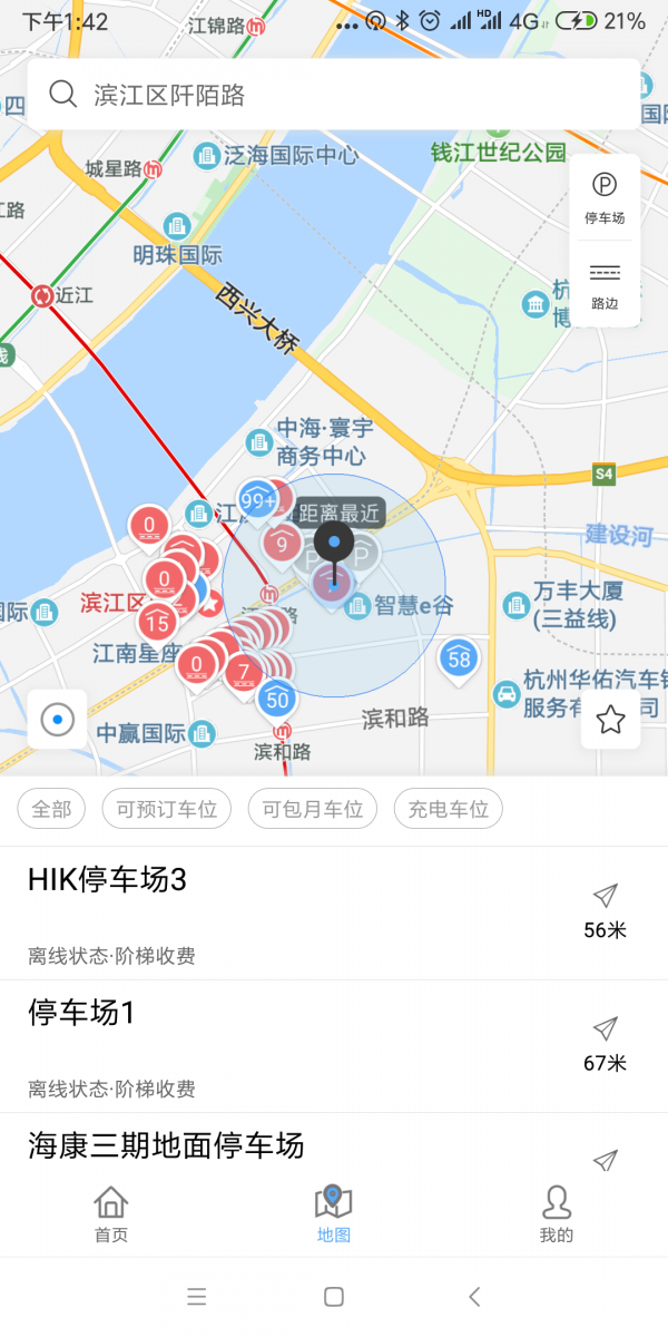 海康威视ivms4500软件