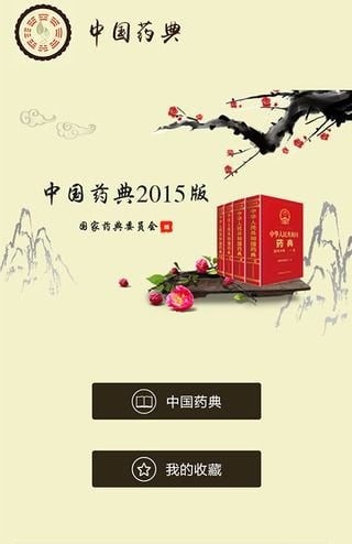 中国药都软件