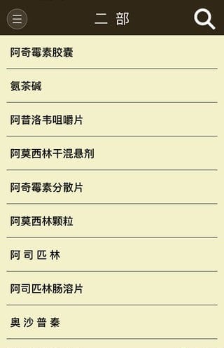 中国药都软件