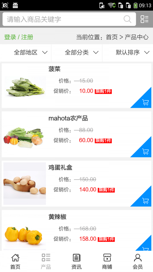 陕西农业平台软件